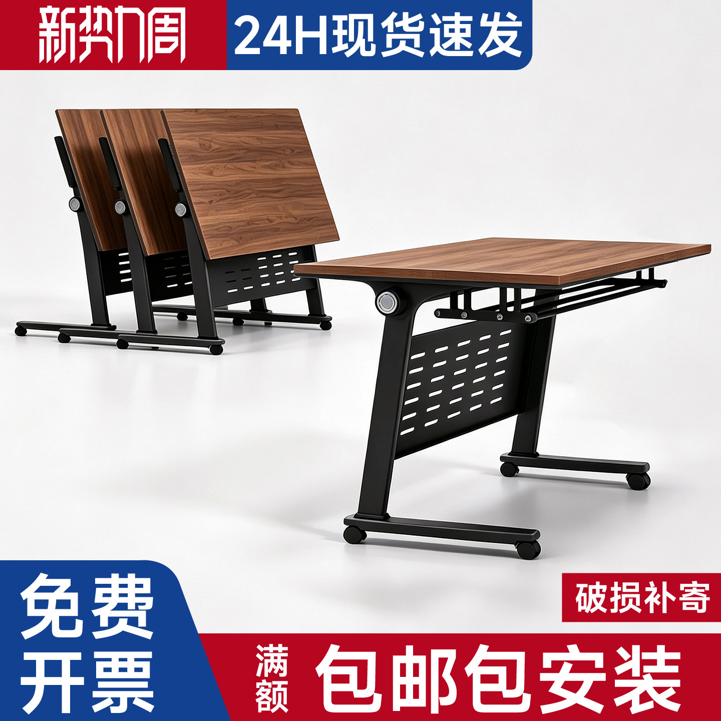 折叠会议桌可移动可折叠培训桌椅会议室折叠桌子辅导培训机构课桌