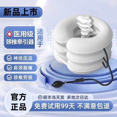 新型充气颈椎牵引器颈托医疗护颈家用矫正治疗脖子病枕头拉伸神器