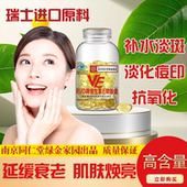 南京 维生素E软胶囊100粒ve口服外涂祛黄淡斑 同仁堂绿金家园正品