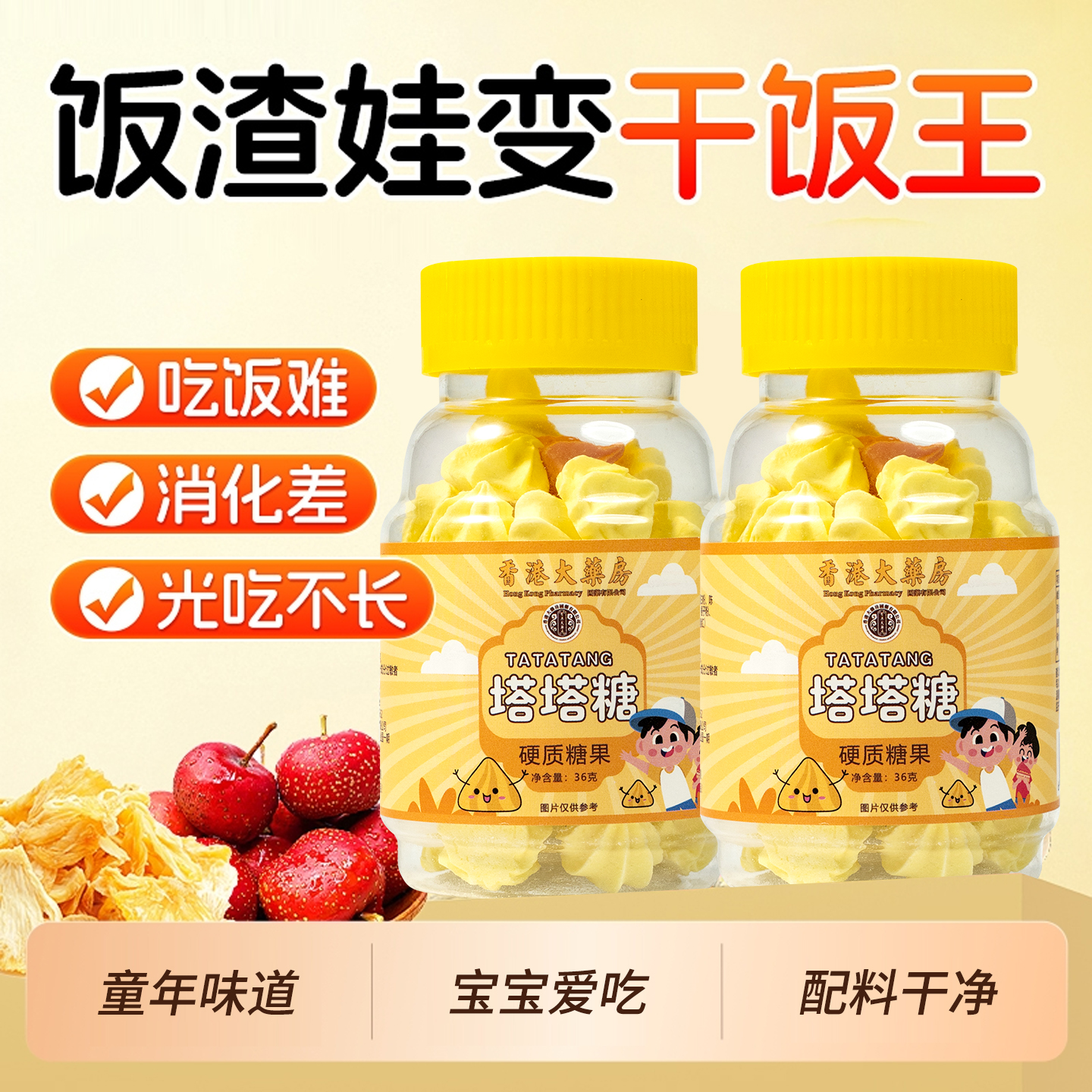 塔塔糖正品老牌子宝塔打蛔虫