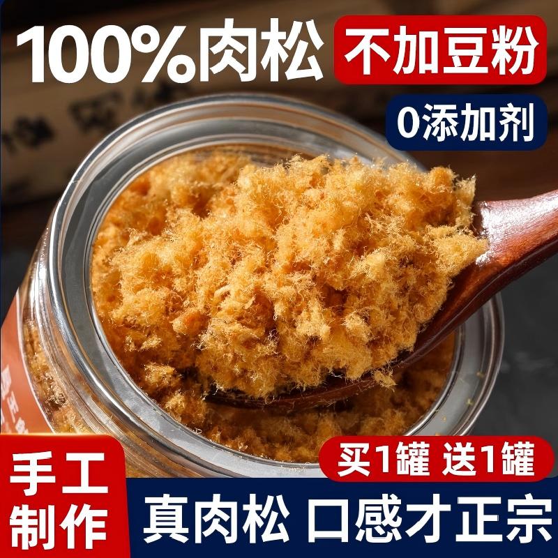 正宗纯肉松烘焙寿司儿无添加海苔碎商用批发饭团官方旗舰店