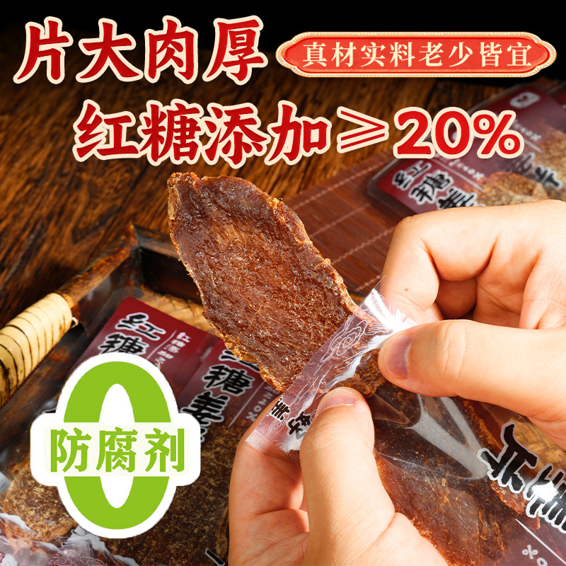 姜王传正宗红糖姜片小包装即食糖姜片泡水干姜传统手工姜片零食