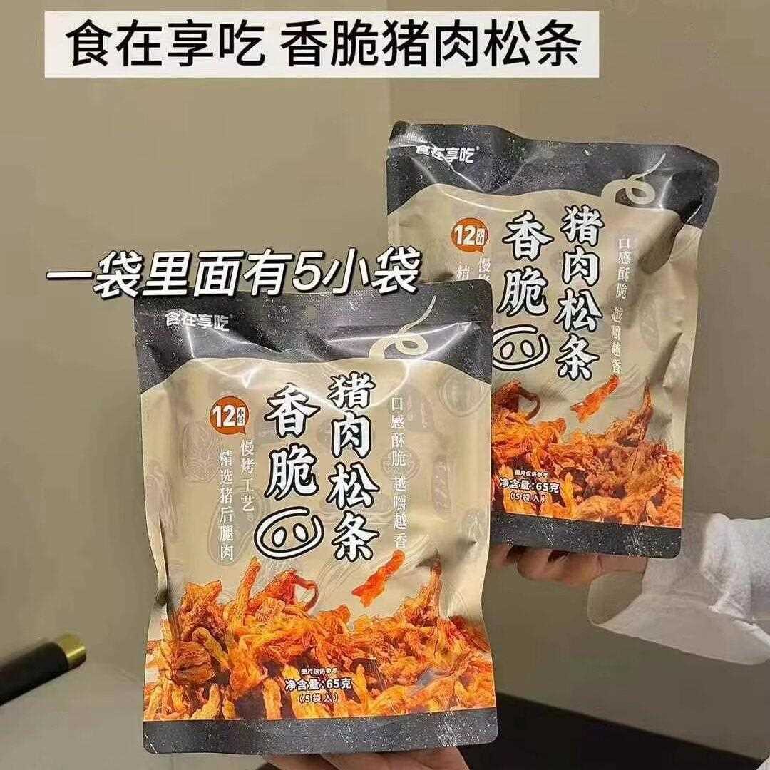 新疆包邮食在享吃香脆猪肉松条肉条肉脯慢烤猪后腿肉独立包装休闲