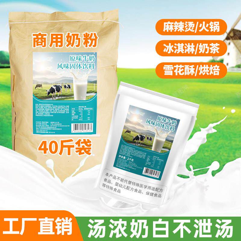 新疆包邮烘焙专用奶粉商用全脂奶全家营养奶粉