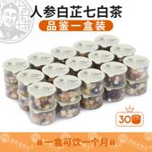 白芷茯苓山药三白七白汤七白茶