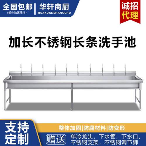 加长商用不锈钢水槽一体槽学校工厂食堂洗手洗碗池长条洗手水池
