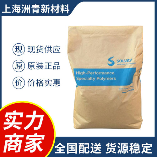 PESU 美国苏威3300 ULT  索尔维 耐高温 耐水解 食品级