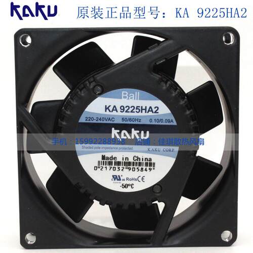卡固 KA9225HA2 ST 220V 0.10A/0.09A 含油轴承 散热风扇
