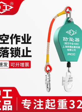 沪工150kg1T3吨速差自锁器双锁止3m5米10m安全绳高空作业器防坠器