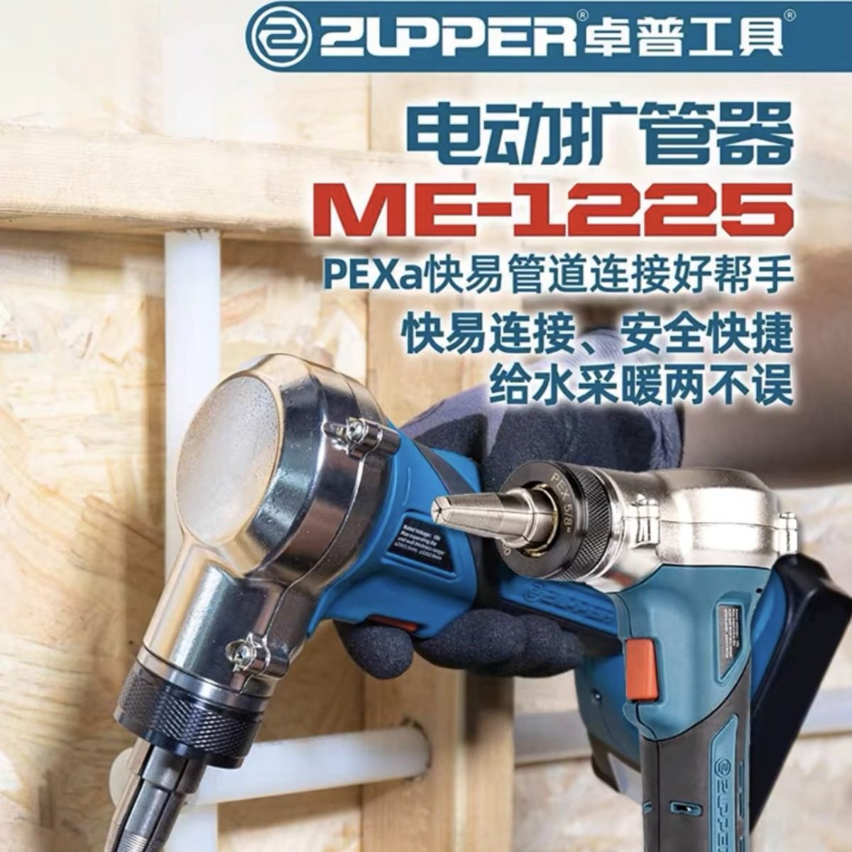 便携锂电池扩管器 管件安装扩口器地暖管道电动扩管器ME-1225,五金/工具,气动铆钉机,淘宝优惠券,粉丝福利购,淘宝优惠卷