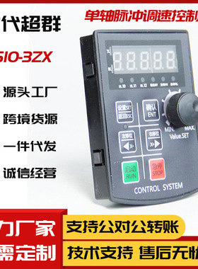 时代超群CS10-6S步进伺服电机控制器脉冲放大调速器HF020大量现货