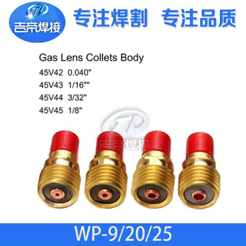 TIG焊枪WP-9/20/25 Pyrexx耐高温玻璃杯40件件套装电极夹 40PCS