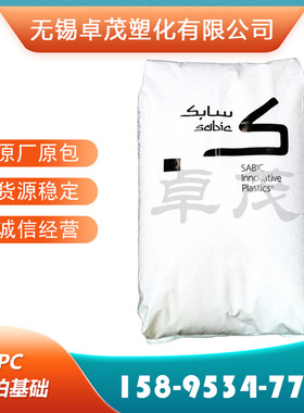 PC基础创新塑料 EXL9330 增韧耐寒 阻燃V0 耐候 电子电器外壳原料