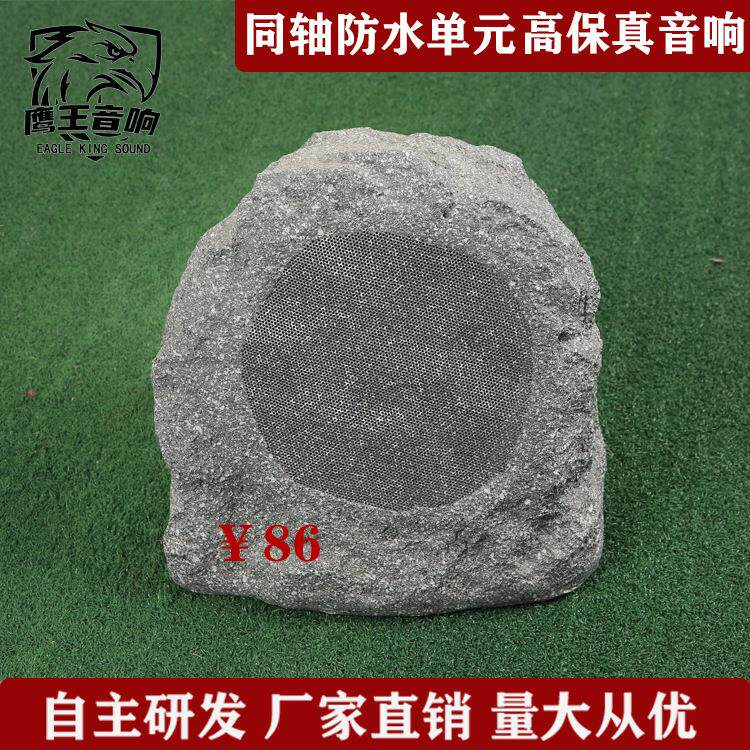 EK-6508室外草坪音响景观园林喇叭户外小区公园防水石头音箱