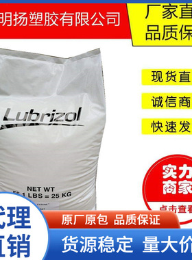 TPU美国Lubrizol58887 58219 58300 58315 58125磨耐水解电缆护套