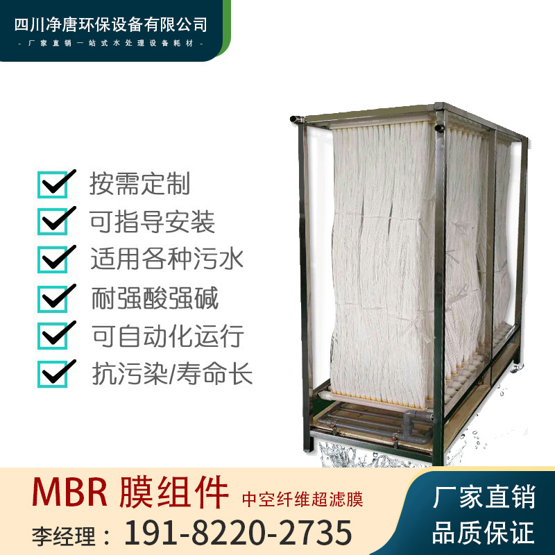 帘式MBR膜组件 PVDF增强型MBR生物反应器 污水处理浸入式MBR膜片