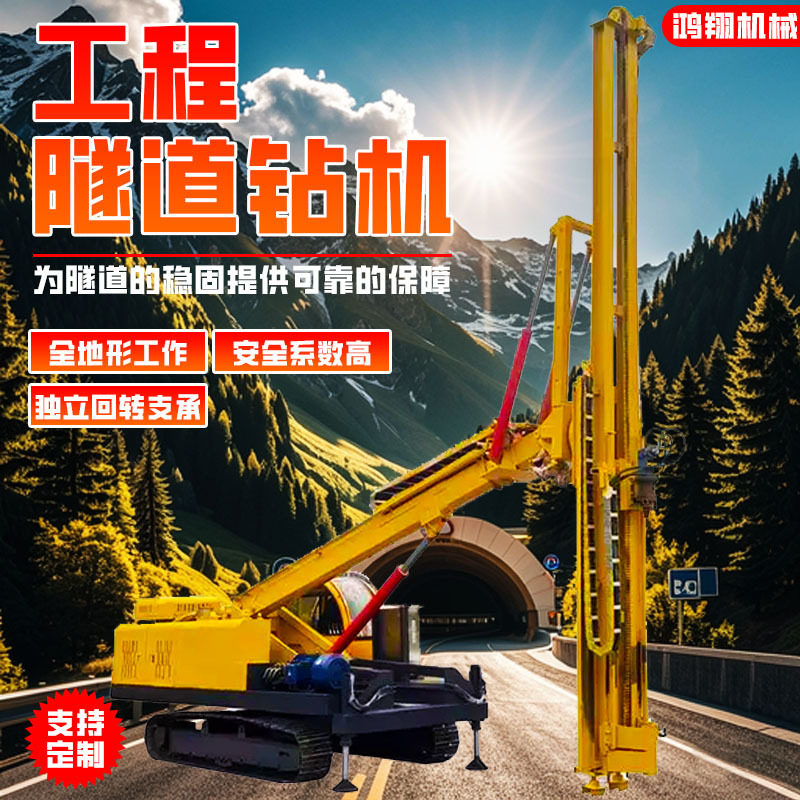 单臂凿岩台车山地光伏工程打桩机厂家供货价格低履带液压隧道钻机,五金/工具,工程钻机,淘宝优惠券,粉丝福利购,淘宝优惠卷