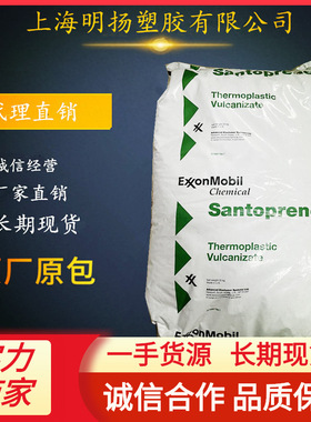 阻燃TPV美国山都坪121-60M200 121-80M300 121-70M350 121-73W175