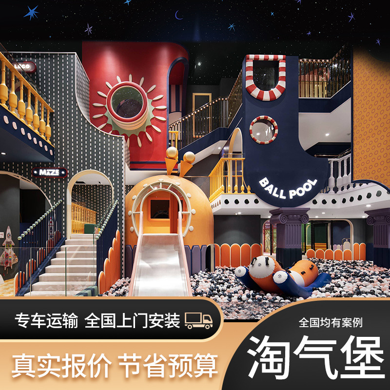 大型室内游乐场设备淘气堡儿童乐园小型网红商场中庭娱乐玩具设施 大型室内游乐场设备淘气堡儿童乐园小型网红商场中庭娱乐玩具设施