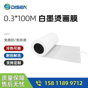 PET烫画膜卷筒白墨烫画膜烫印膜转印膜打印膜抖粉膜dtf film roll