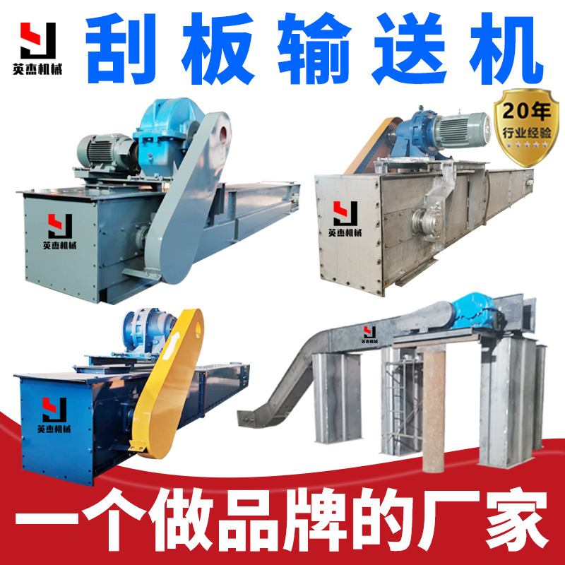 刮板机除尘器专用刮板机粉尘水泥木屑板链式刮板输送机厂家定制