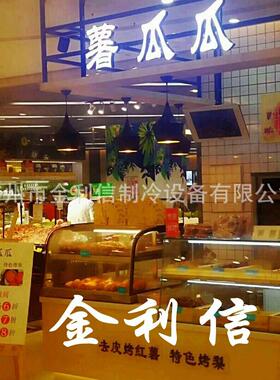 广州金利信牌红豆饼烤番薯电热热酥柜上海板栗酥饼黑芝麻包暖酥柜