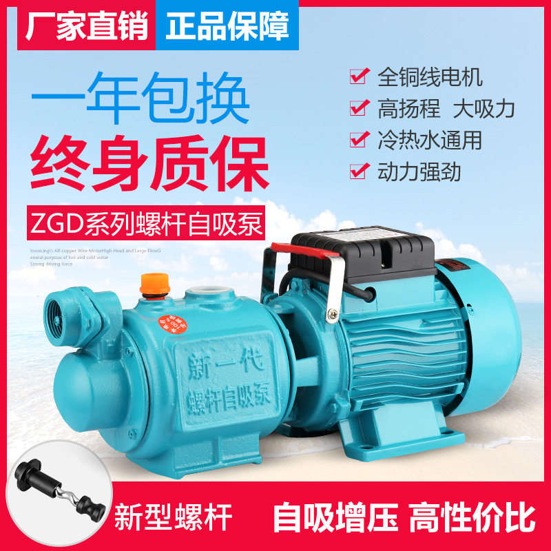 星磊家用单相高扬程高吸程增压泵大流量抽水泵厂家直销螺杆自吸泵,五金/工具,水泵,淘宝优惠券,粉丝福利购,淘宝优惠卷