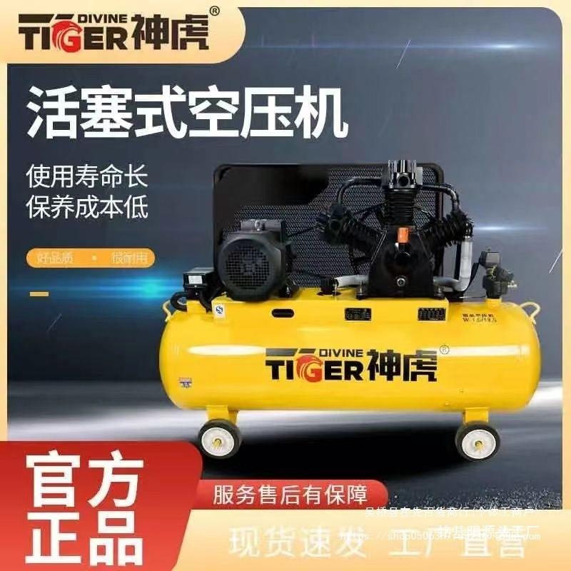 神虎活塞式空压机工业级220v380v大型喷漆高压打气泵空气压缩机