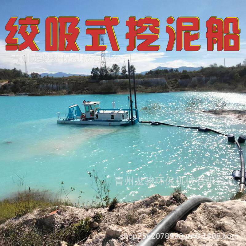 哈萨克斯坦绞吸式挖泥船水库清淤船港口清淤航道疏浚设备