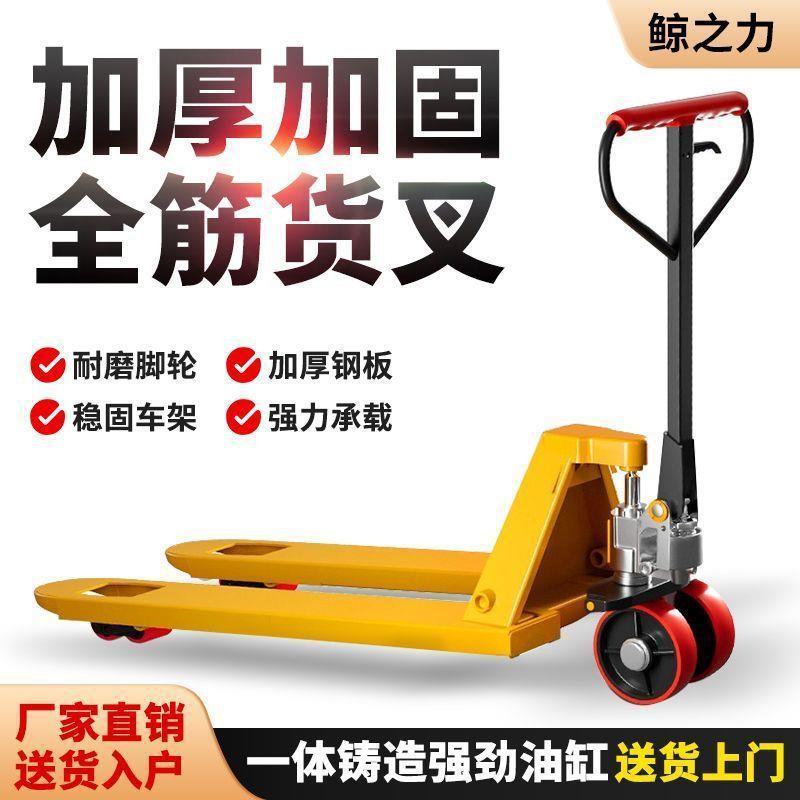 叉车手动液压搬运车地牛1T2吨3吨5吨托盘油压手推拖车装卸车铲车