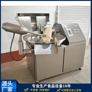 125升变频斩拌机 4500转高速斩切机 肉类斩拌机