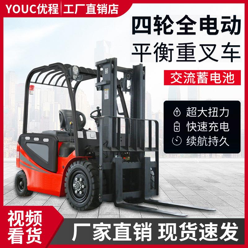 电动叉车1.5吨座驾电动堆高车四轮平衡重叉车2吨电瓶装卸铲车
