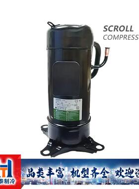 JBB055DAA、JBB071YAA空调压缩机制冷设备LG压缩机涡旋压缩机