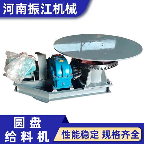 振江机械旋转盘定量喂料机可调节给料量敞开式圆盘给料机PZ1000