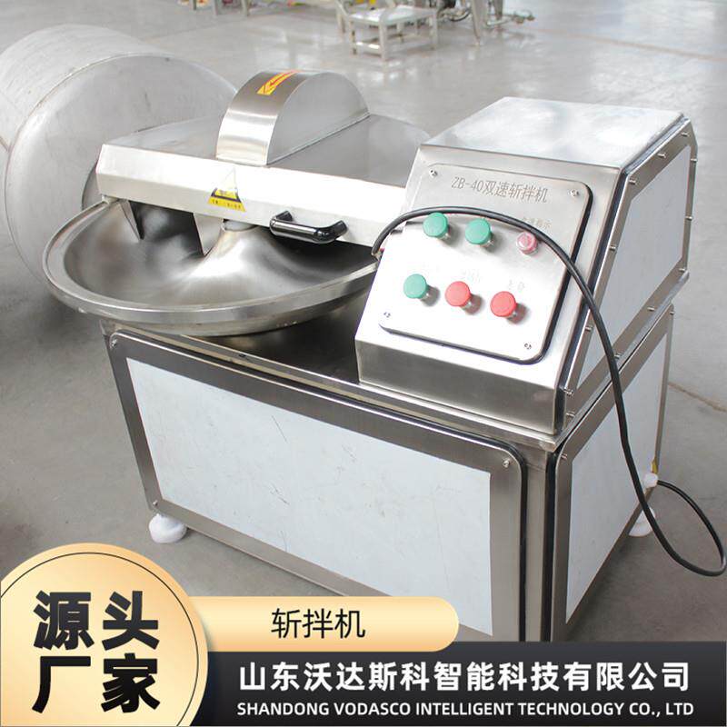 鱼豆腐斩碎机器 大型热狗肠馅料斩拌设备 全自动烤肠肉馅斩拌机