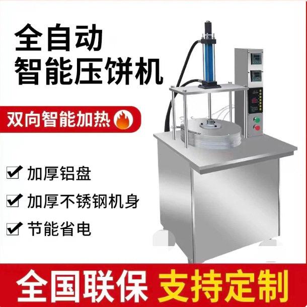 商用压饼机器卤肉卷饼机全自动饼机烤鸭饼筋饼水烙馍仿手工卷饼