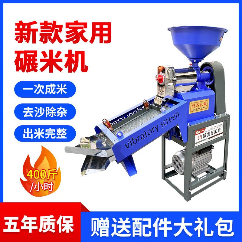 打米机小型剥谷机家用碾米机稻谷多功能新款大米精米磨米机脱壳机