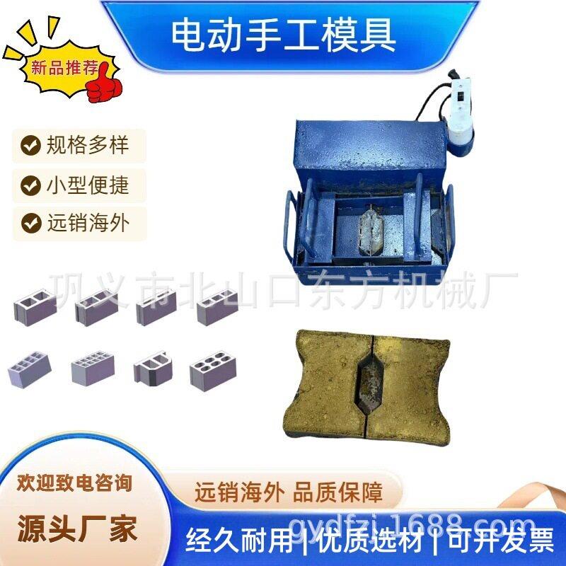 一次成型工字砖手工电动制砖模具规格多样手动制砖机电动模具