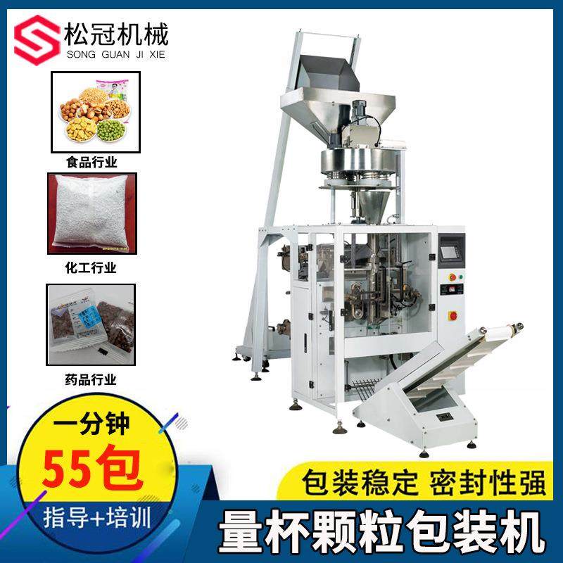 全自动颗粒包装机立式大米包装设备量杯式谷物食品包装机械,办公设备/耗材/相关服务,包装机,淘宝优惠券,粉丝福利购,淘宝优惠卷