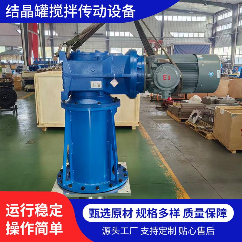 结晶罐搅拌传动设备式颗粒搅拌机工业用电动商用设备制定