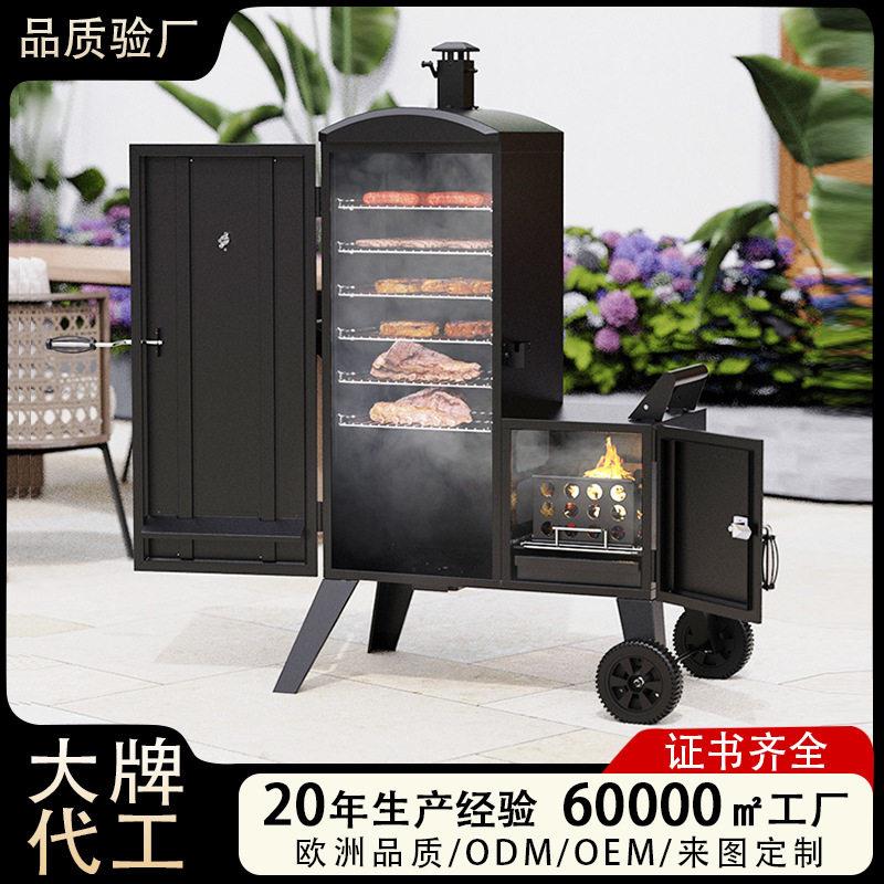 跨境美式烟熏炉商用烟熏烤炉立式烟熏机木炭烟熏烤肉炉德州熏肉架