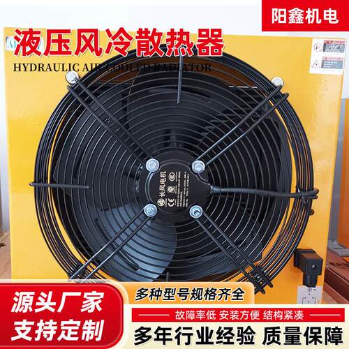 风冷却器AH1490T铝合金液压站挖掘机工程车卧式防冻液压油散热器