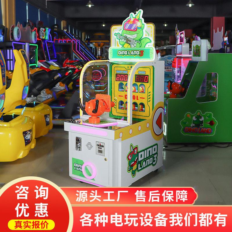 史可威儿童投币游戏机射击射球游艺机大型游乐场电玩城娱乐设备