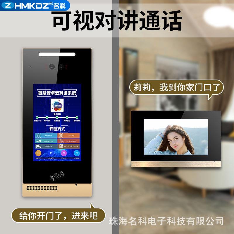 涂鸦可视对讲门铃电话8寸触摸大屏远程开锁小区监控门铃带摄像头