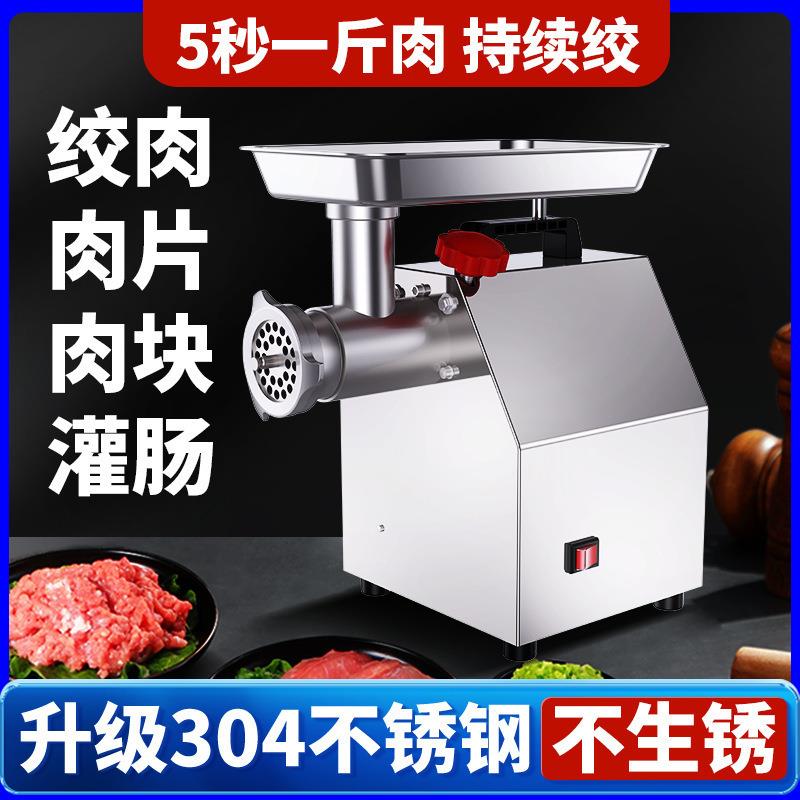 绞肉机商用电动不锈钢大功率全自动多功能灌肠机肉铺搅碎肉机家用