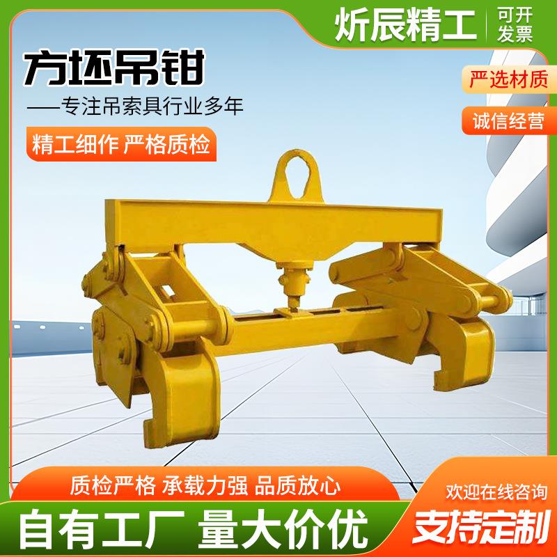 供应钢卷立卷起吊夹钳 圆钢钢坯吊钳起重吊装夹具方坯起重钳