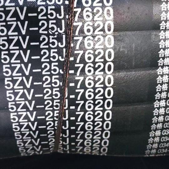 工业皮带联组窄V皮带四联组皮带泥浆泵皮带5ZV25J-7620
