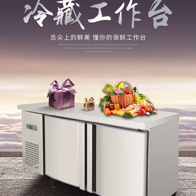 冷藏工作台保鲜操作台商用冰柜卧式冰箱厨房冷冻柜双温平冷工作台