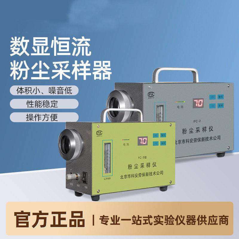 防爆型粉尘采样器CCZ20矿山采掘面浮游粉尘定时采样检测仪
