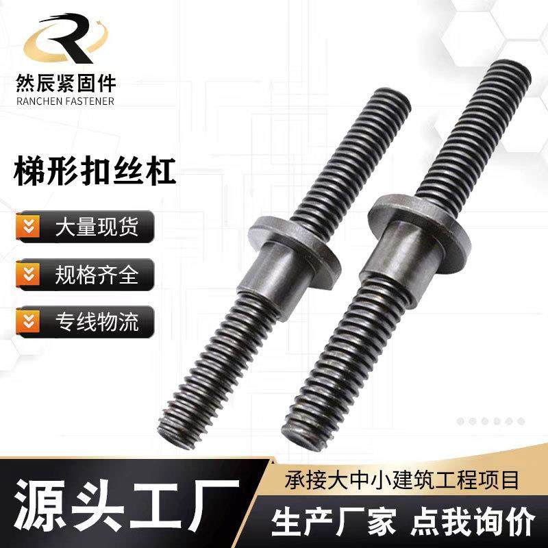 厂家供应梯形扣丝杠 高强度梯型丝杠正反扣丝杆 全螺纹螺杆,标准件/零部件/工业耗材,丝杆,淘宝优惠券,粉丝福利购,淘宝优惠卷